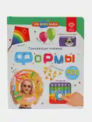 Говорящая книга для детей Нажималка Формы