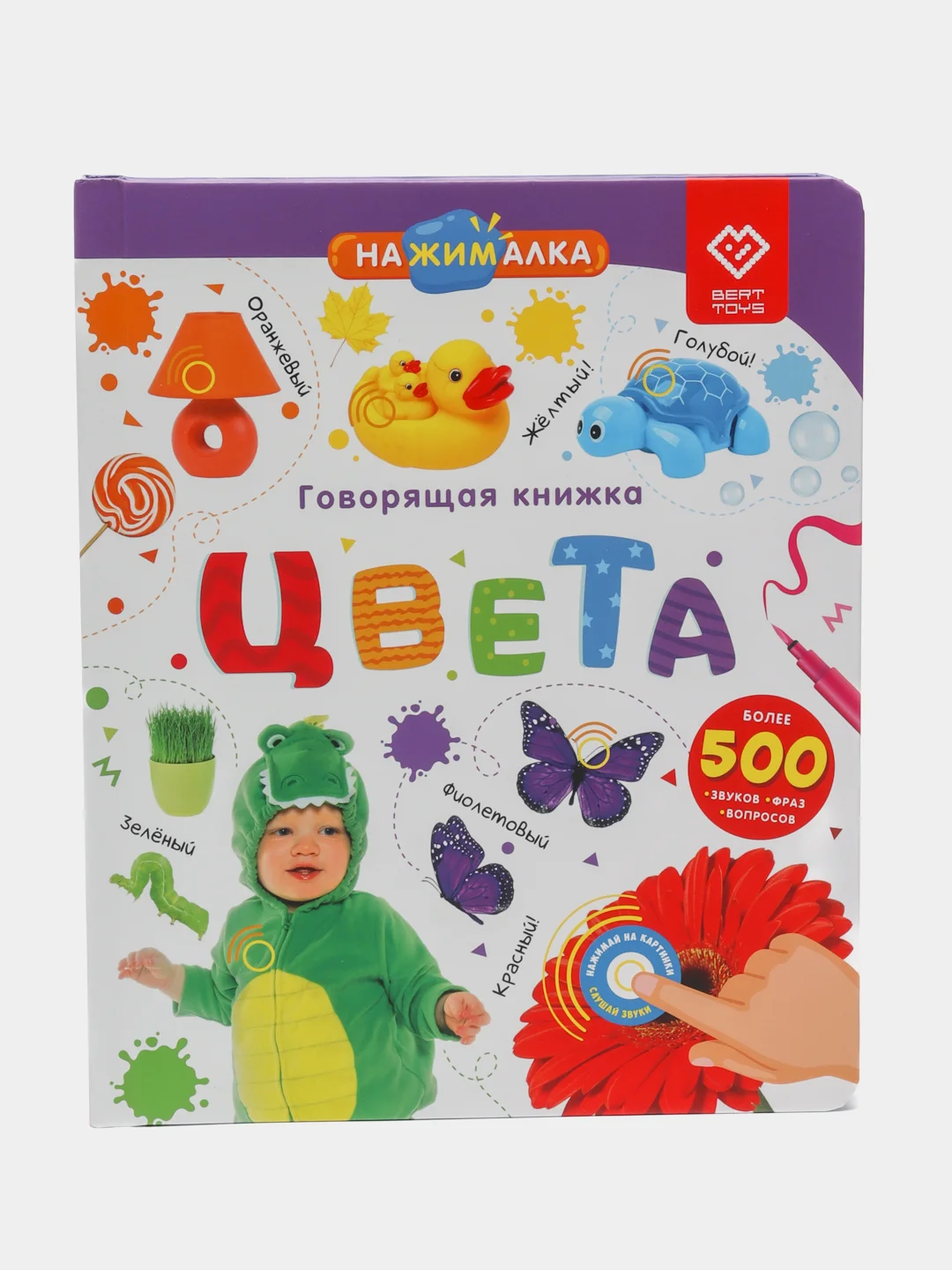 Говорящая музыкальная книга Нажималка Цвета