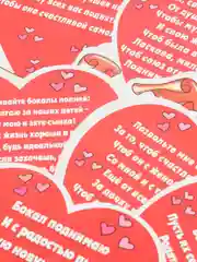 Набор свадебных тостов, 10 штук