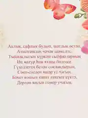 Открытка-гигант двойная "Поздравляем", на татарском языке, А4