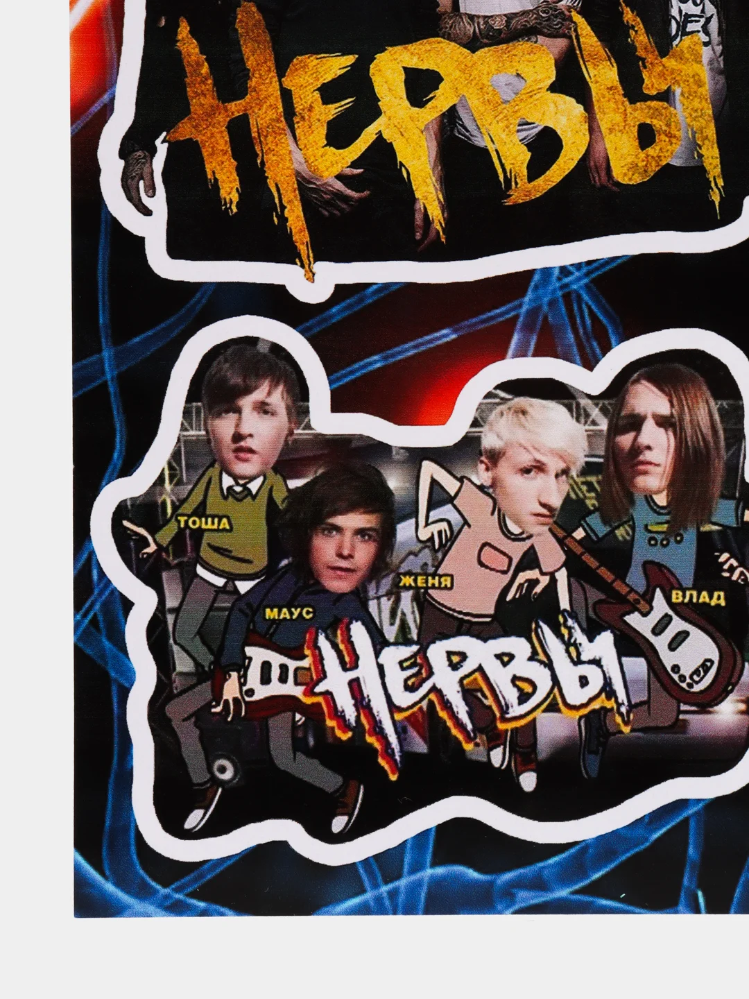 Наклейки группа "Нервы", А4