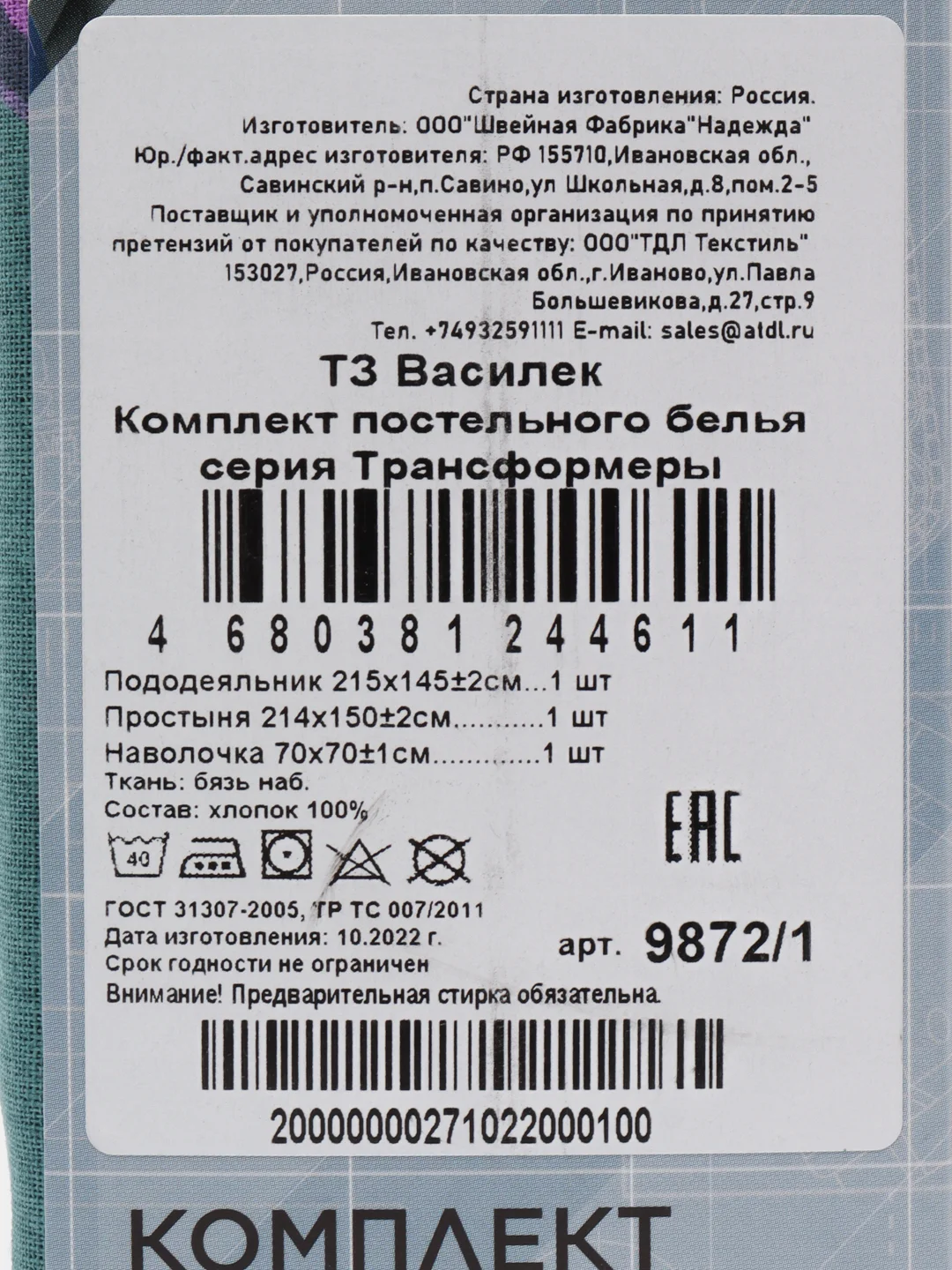 Тёмно-коричневый детский комплект постельного белья детский хлопок, 1,5-спальный "Василек"/Черепашки ниндзя