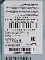 Тёмно-коричневый детский комплект постельного белья детский хлопок, 1,5-спальный "Василек"/Черепашки ниндзя