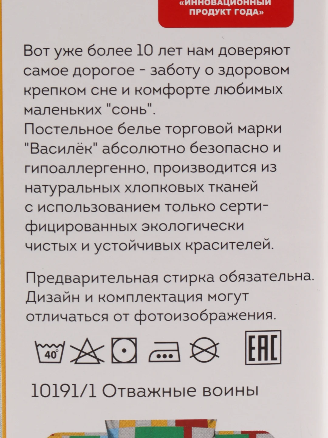 Лавандовый детский комплект постельного белья детский хлопок, 1,5-спальный "Василек"/Черепашки ниндзя