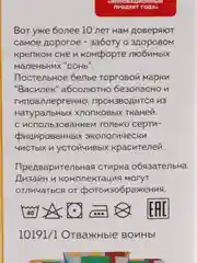 Лавандовый детский комплект постельного белья детский хлопок, 1,5-спальный "Василек"/Черепашки ниндзя