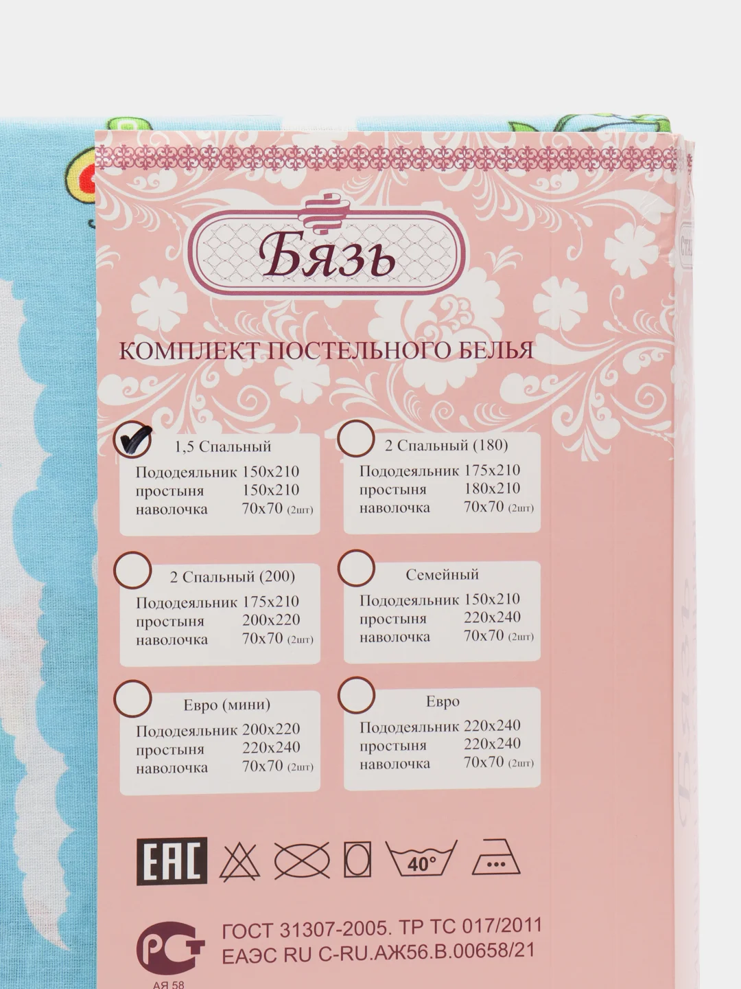 Багровый детский комплект постельного белья детский хлопок, 1,5-спальный "Василек"/Черепашки ниндзя