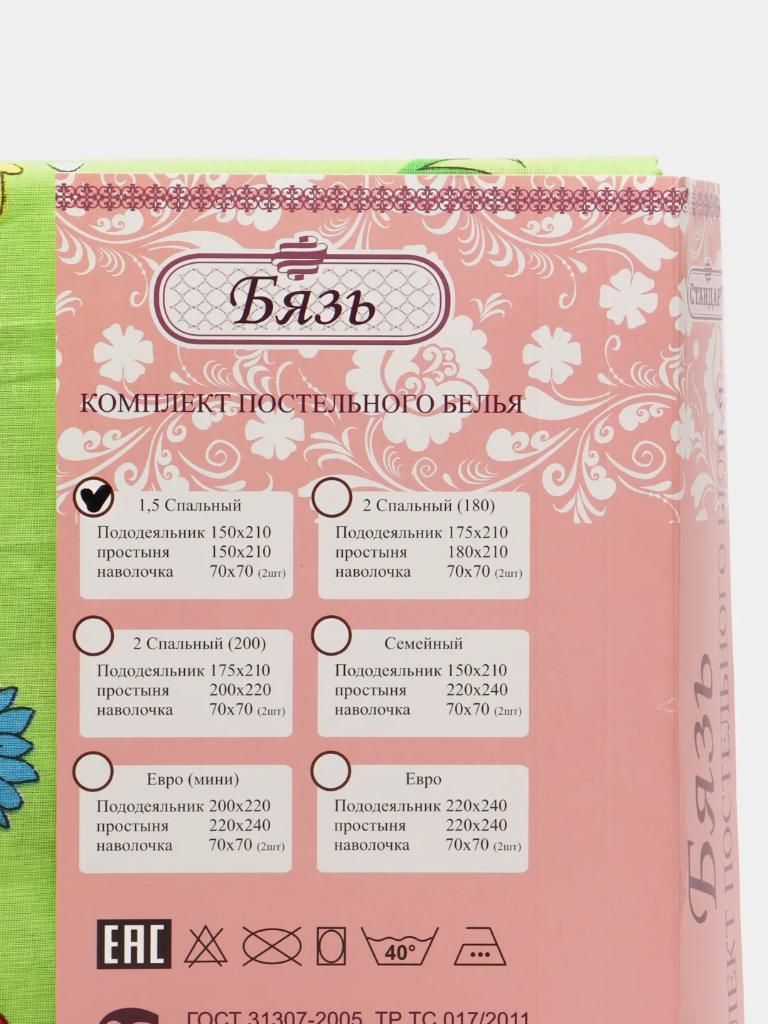 Голубой детский комплект постельного белья детский хлопок, 1,5-спальный "Василек"/Черепашки ниндзя