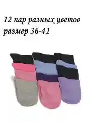 Серый носки женские