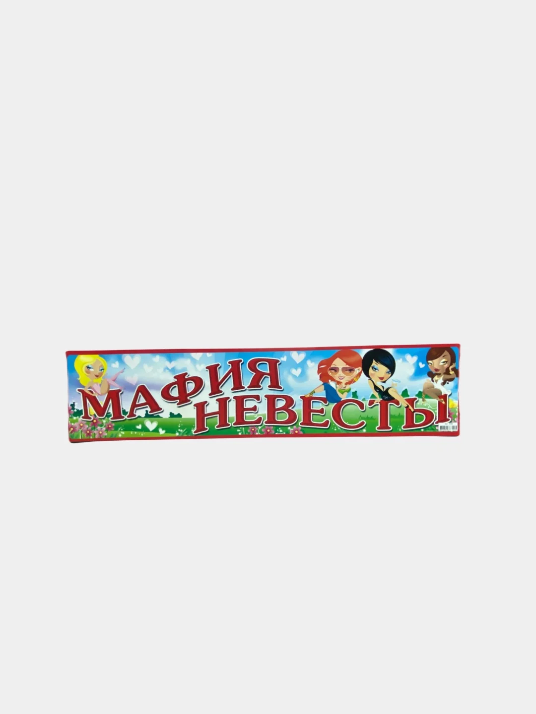 Наклейки на номера, свадебные