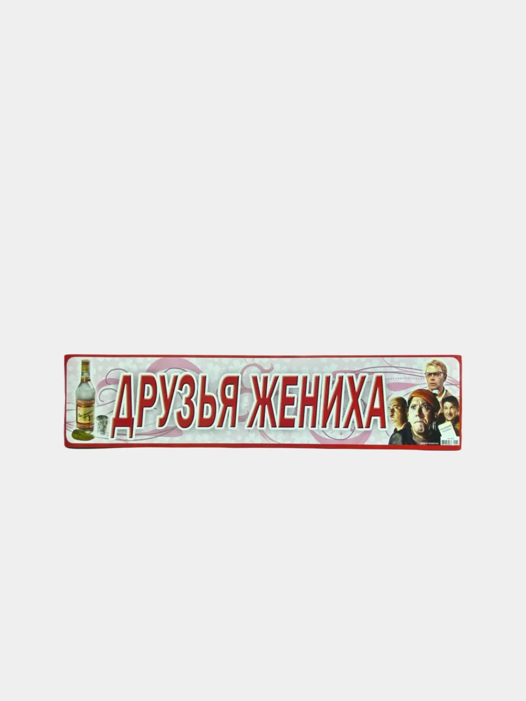 Наклейки на номера, свадебные