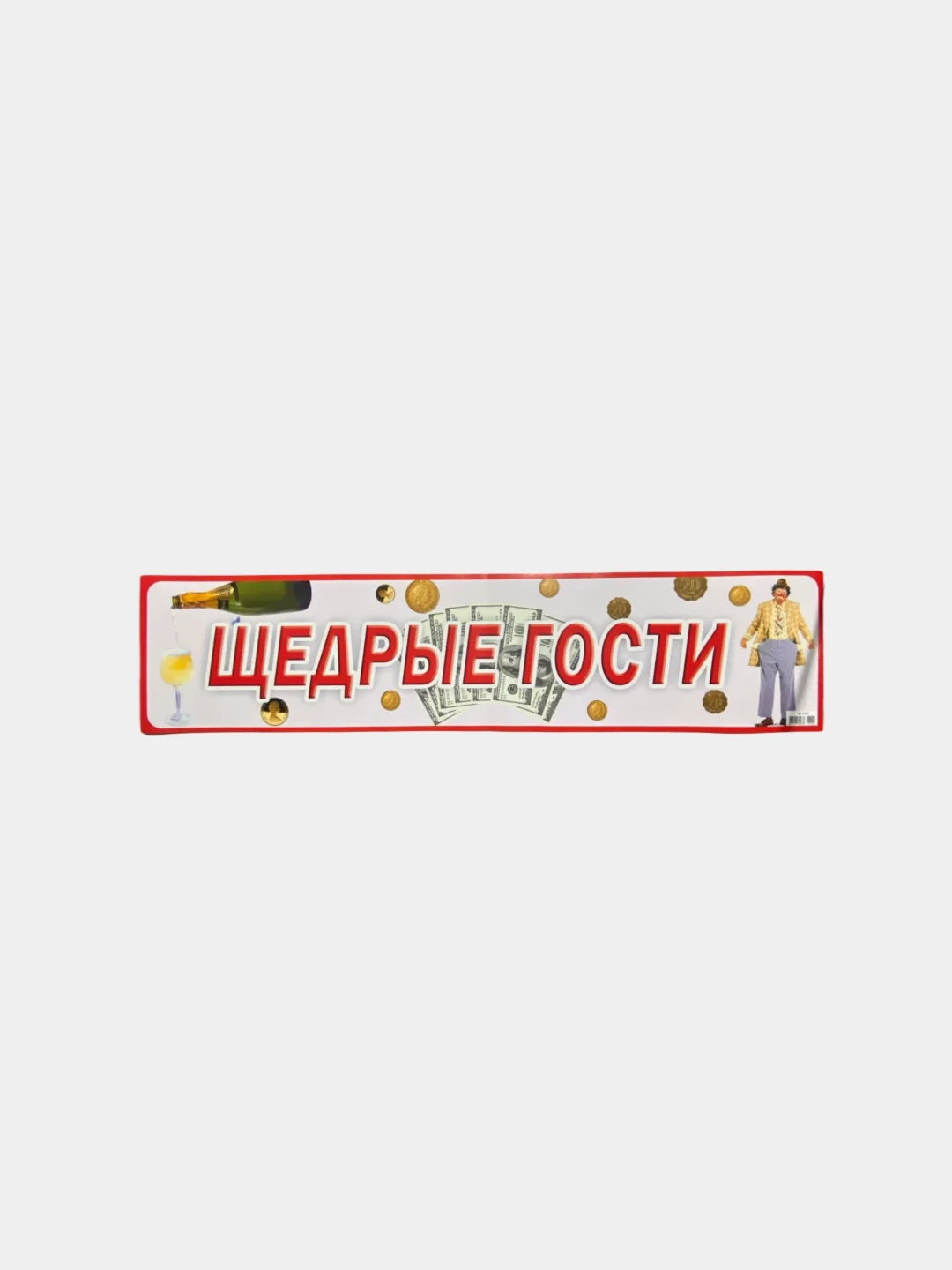 Наклейки на номера, свадебные