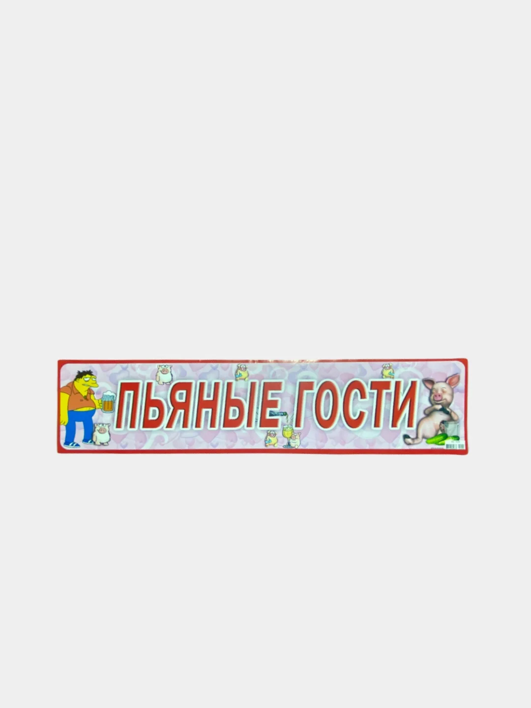 Наклейки на номера, свадебные