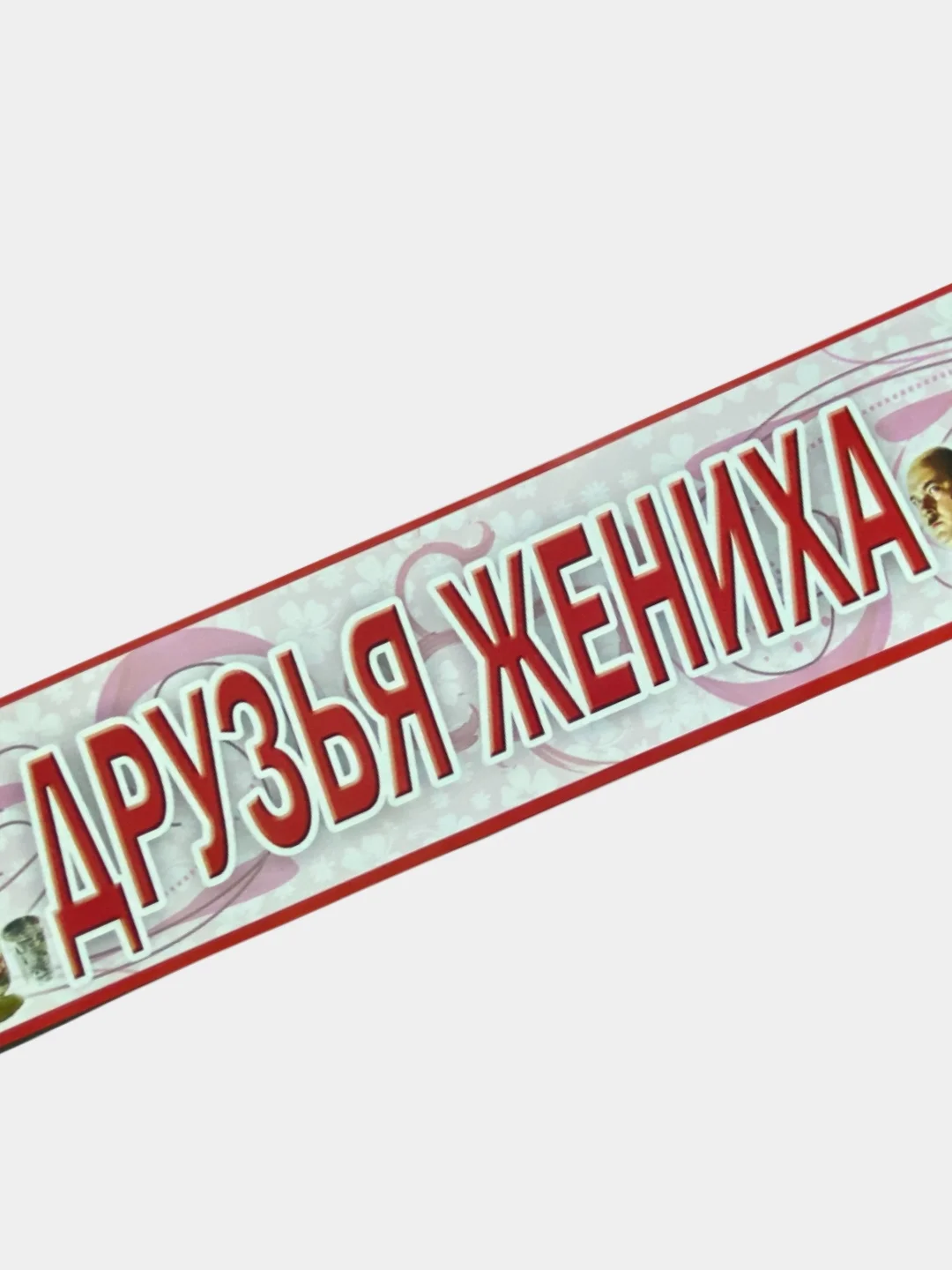 Бежевый меланж наклейки на номера, свадебные