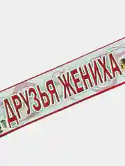 Бежевый меланж наклейки на номера, свадебные