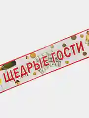 Белый наклейки на номера, свадебные