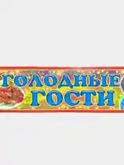 Бордовый наклейки на номера, свадебные