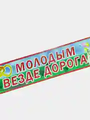 Вишнёвый наклейки на номера, свадебные
