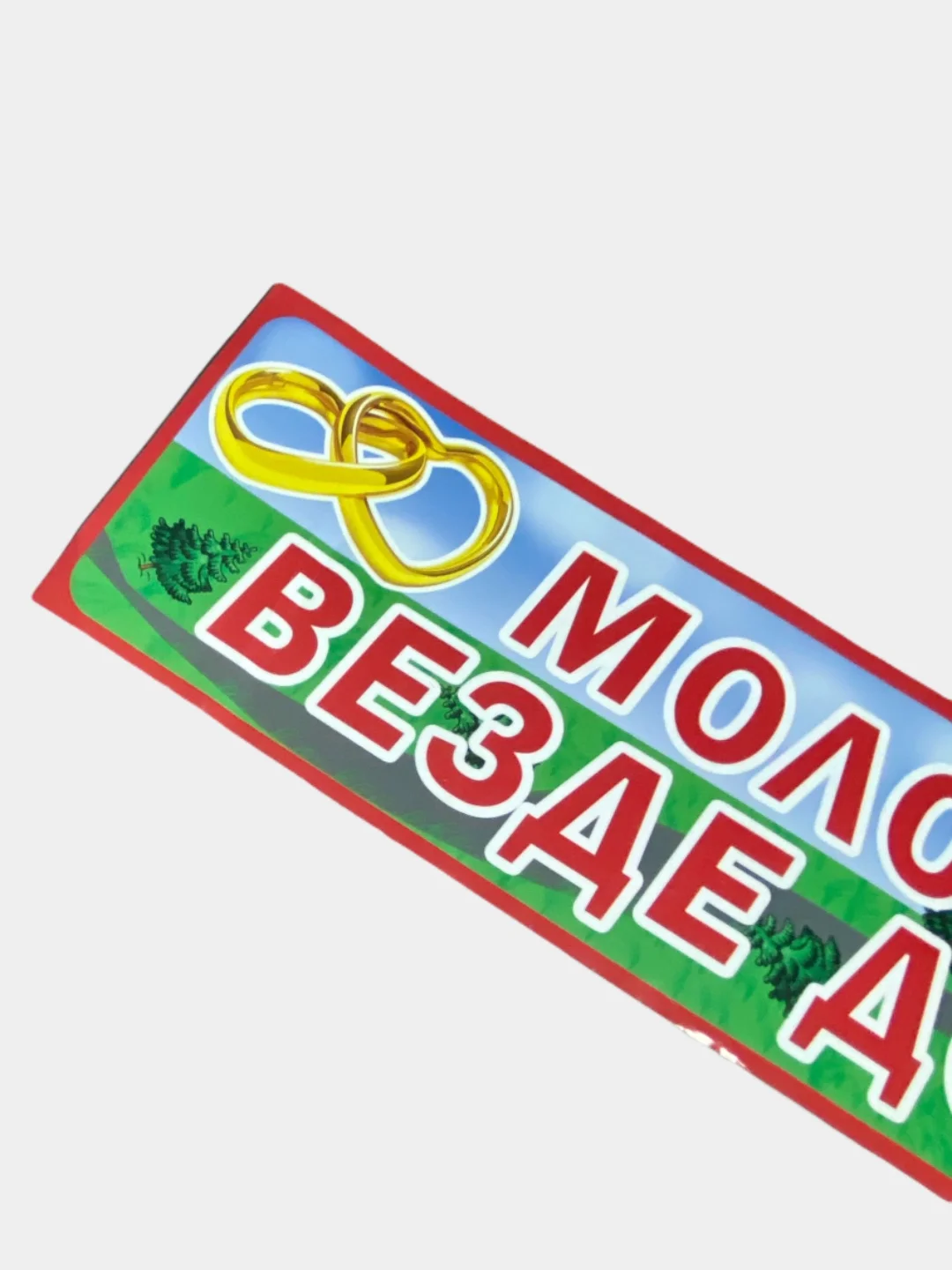 Вишнёвый наклейки на номера, свадебные