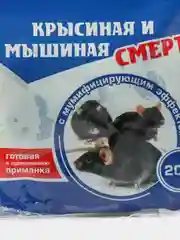 Тесто-брикет Крысиная и мышиная смерть, 200г, приманка от мышей и крыс