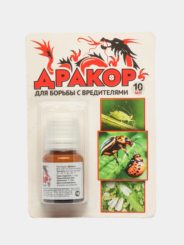Дракор, средство от колорадского жука, тли, белокрылки и трипсы, 10мл