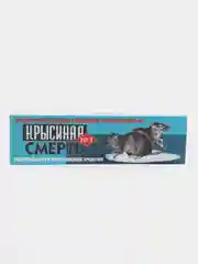Клей от мышей и крыс, насекомых Крысиная смерть №1, 135гр
