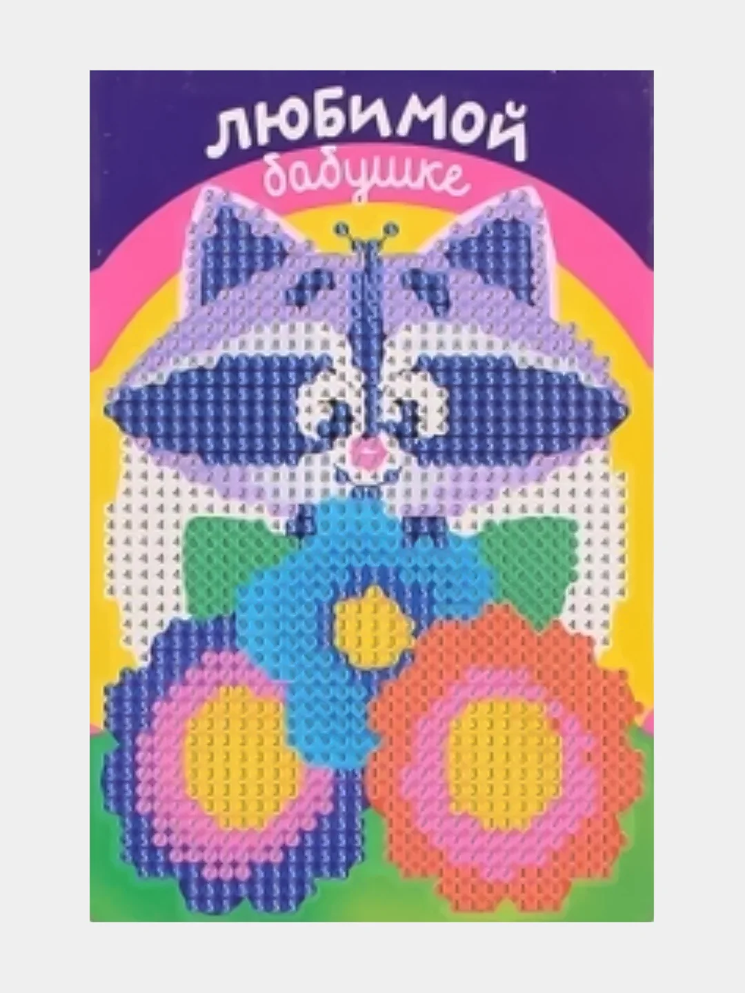 Марсала алмазная мозаика по номерам для детей, 10*15, 15*20 см