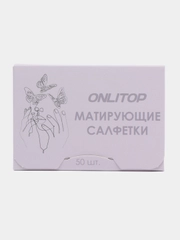 Матирующие салфетки для лица, против жирного блеска, 50 штук