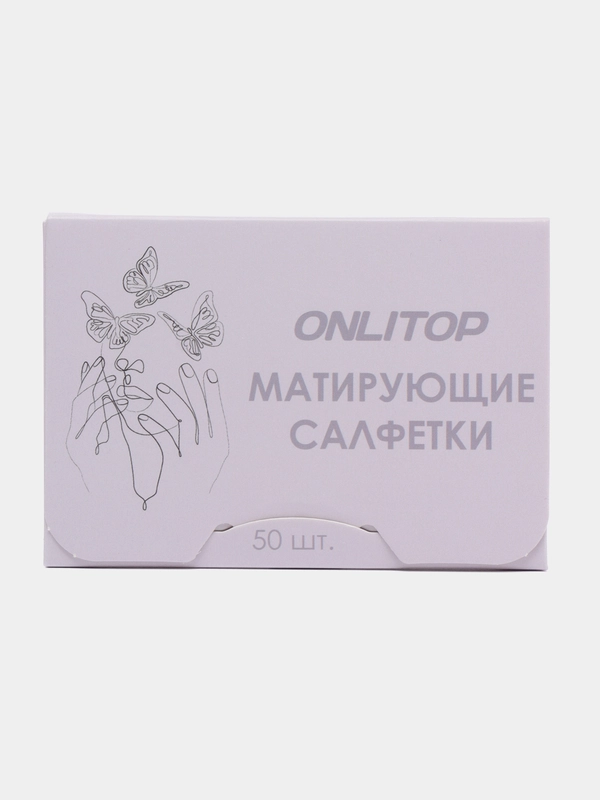 Матирующие салфетки для лица, против жирного блеска, 50 штук