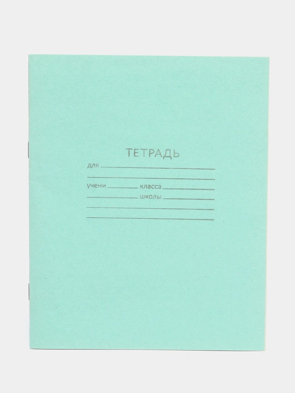 Тетрадь, 12 листов, линейка, серые листы