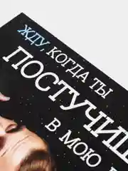 Хром открытка "Постучись в мою дверь" Серкан Болат, в крафт-конверте, 10 х 15 см