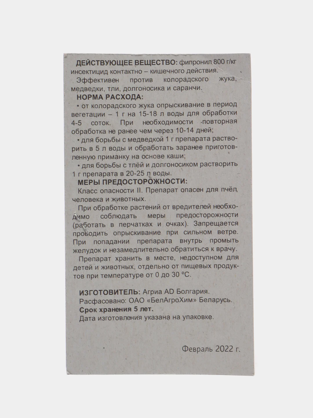 Средство от колорадского жука "Монарх Регент 800"