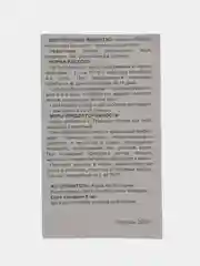 Средство от колорадского жука "Монарх Регент 800"