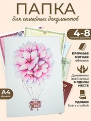 Органайзер для документов, А4