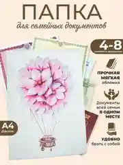 Органайзер для документов, А4
