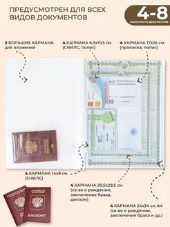 Органайзер для документов, А4