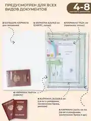 Органайзер для документов, А4