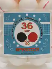 Шарики для настольного тенниса Sprinter, 36 штук в банке