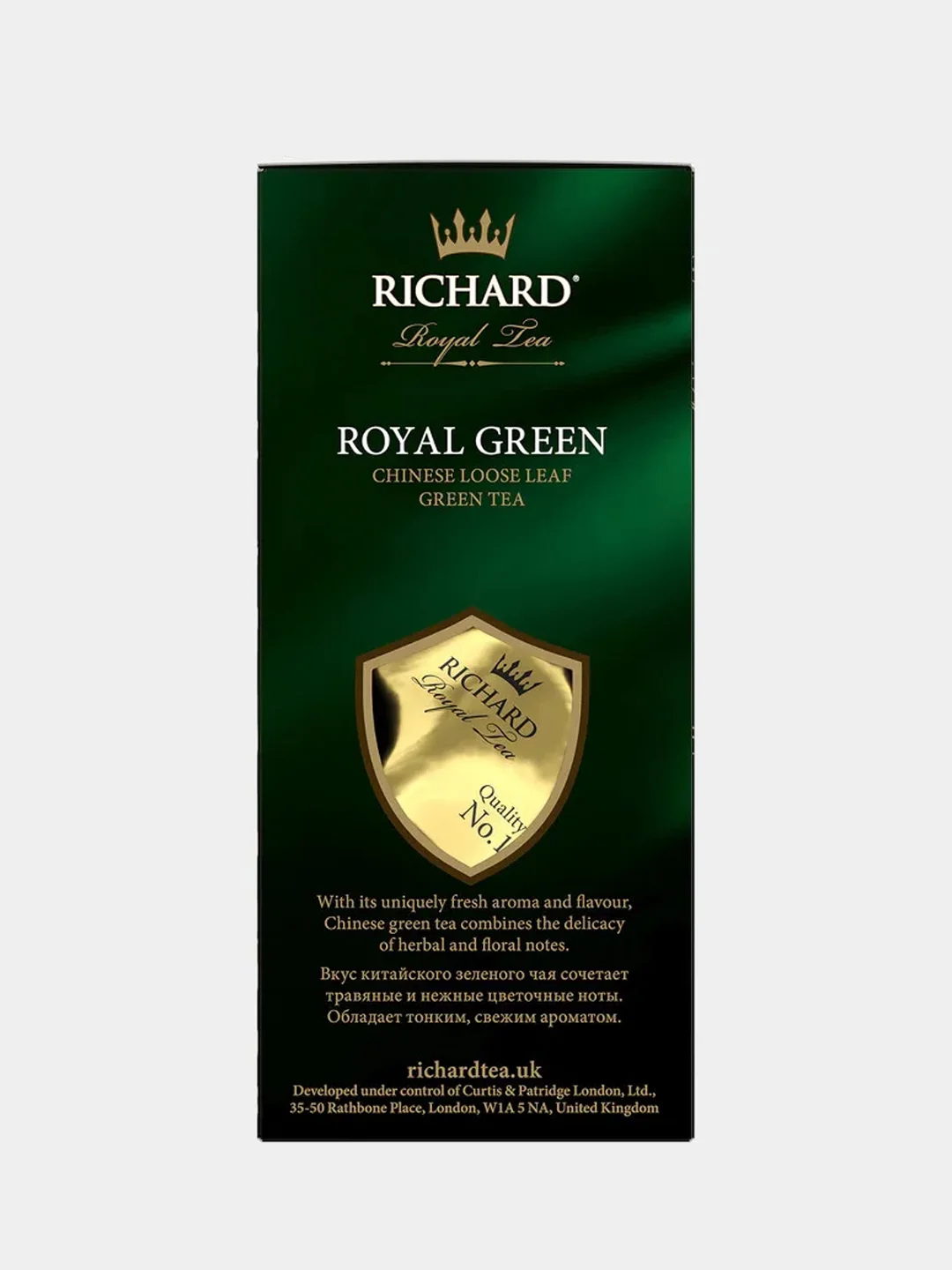 Чай листовой Richard Royal Green зелёный 180 г