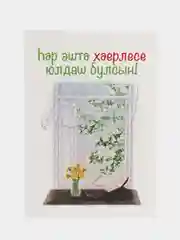 Лазурный татарские открытки в крафт-конверте на Рамазан. ТАТМЕДИА