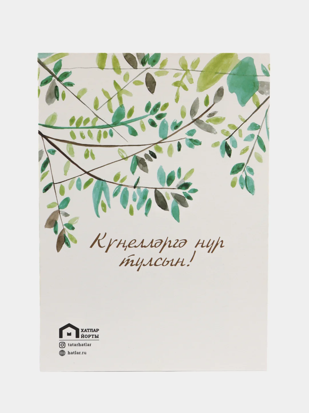 Лавандовый татарские открытки в крафт-конверте на Рамазан. ТАТМЕДИА