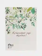 Лавандовый татарские открытки в крафт-конверте на Рамазан. ТАТМЕДИА