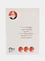 Лайм татарские открытки в крафт-конверте на Рамазан. ТАТМЕДИА
