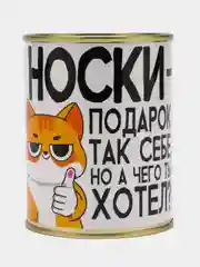 Носки в банке "Подарок так себе", цвет разный