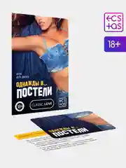 Алый романтические, эротические фанты "Однажды в... постели в новый год" 18+