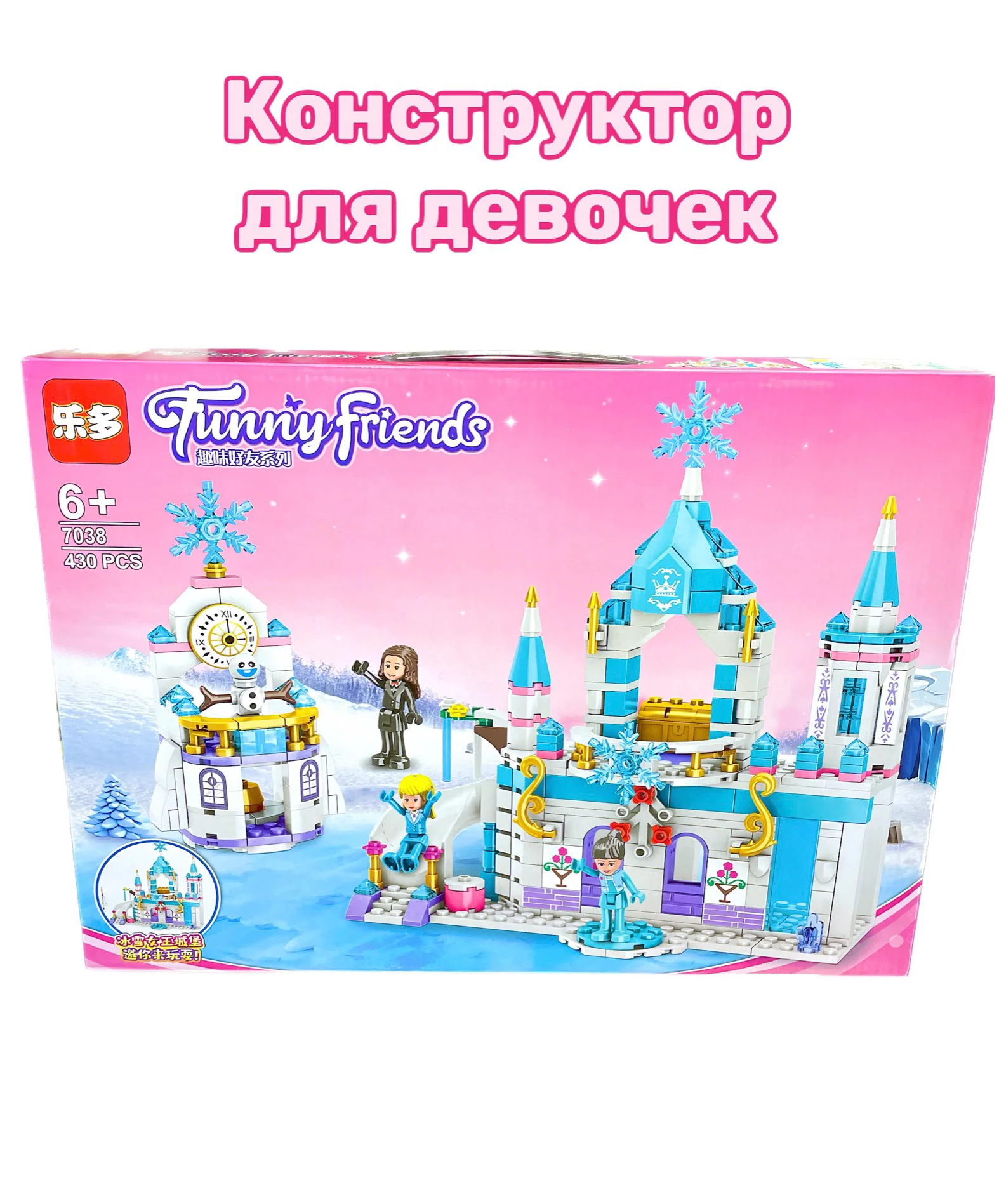 Конфетный конструктор для девочек "Холодное сердце", 411 - 890 деталей