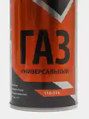 Газ для портативных плит ЕРМАК универсальный, металлический баллон 520см3