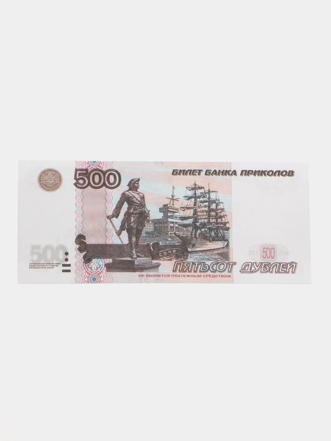 Хром деньги сувенирные, 100шт
