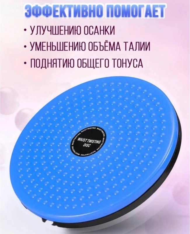 Фитнес-диск для здоровья, фитнес, тренажер для пресса, диск вращающийся