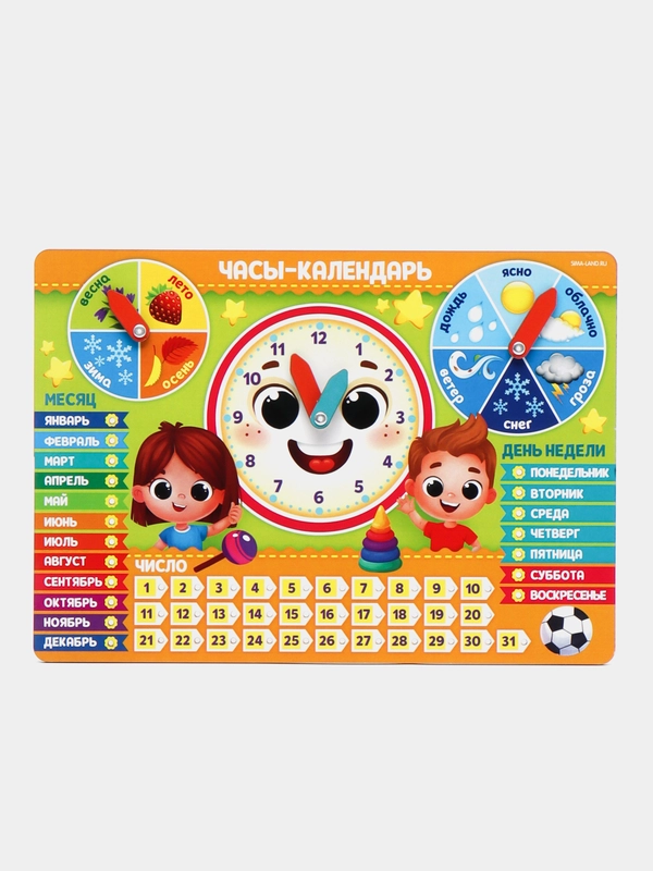 Игра обучающая "Часы-календарь"
