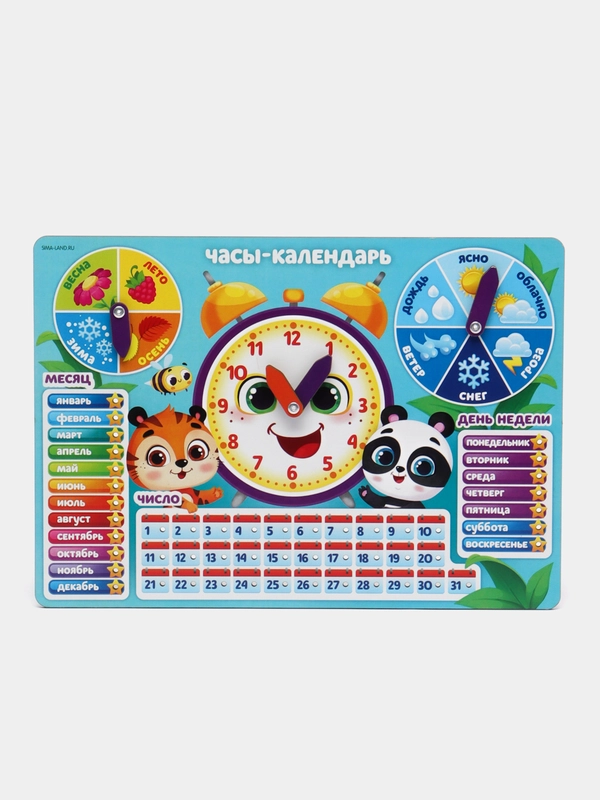 Обучающая игра "Часы-календарь. Зверята"